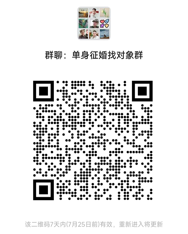 高安同城相亲微信群
